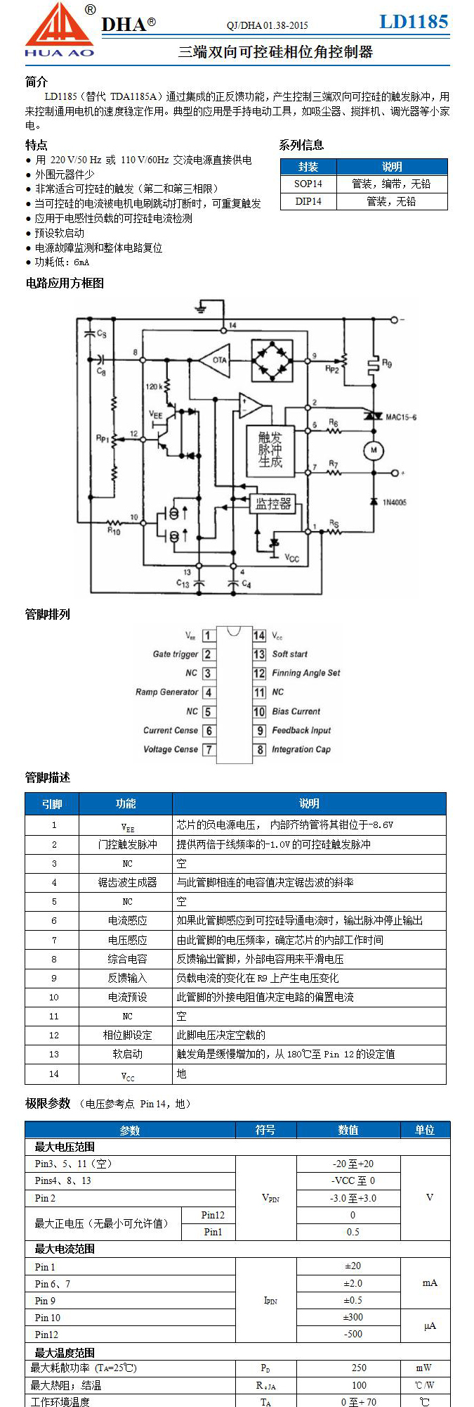 LD1185-说明书-1.jpg