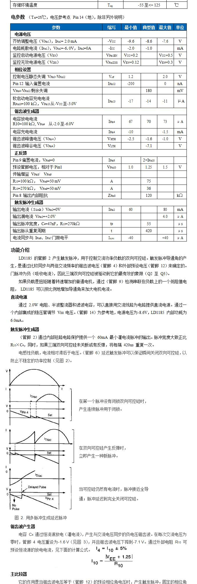 LD1185-说明书-2.jpg