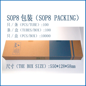 SOP8-管装-纸盒