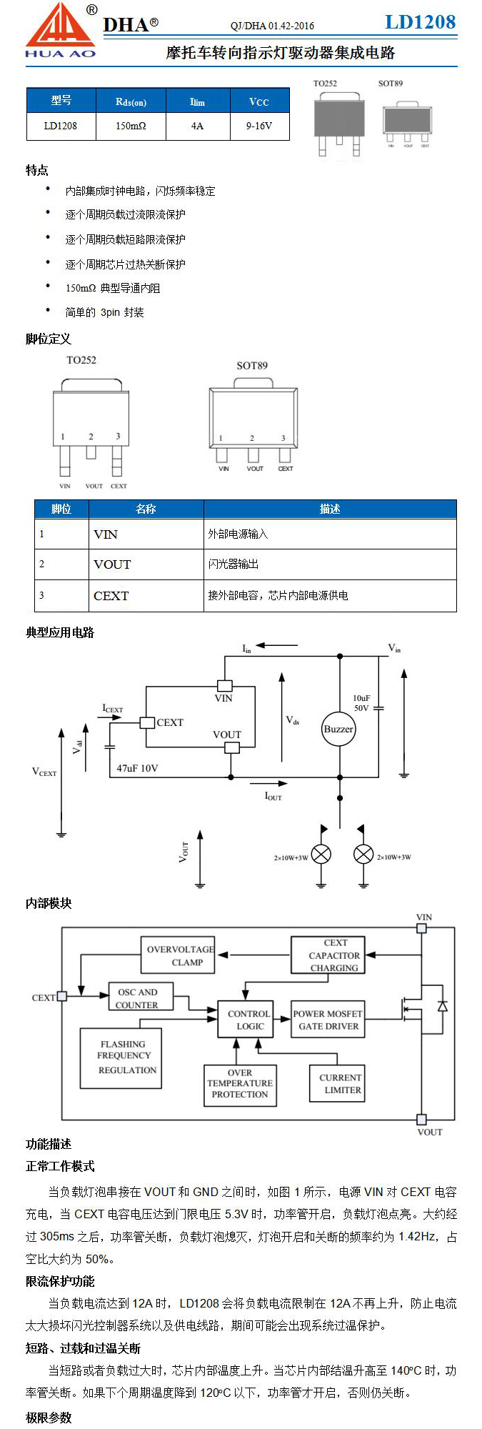 LD1208-说明书-1.jpg